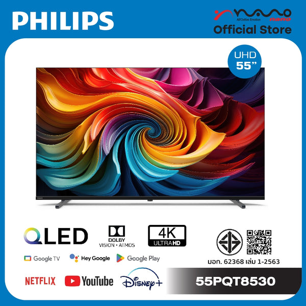 Philips Google TV 4K UHD ใช้คำสั่งเสียได้ ดู Youtube/Netflix/Disney 55 นิ้ว ผ่อน 0% รุ่น 55PQT8530