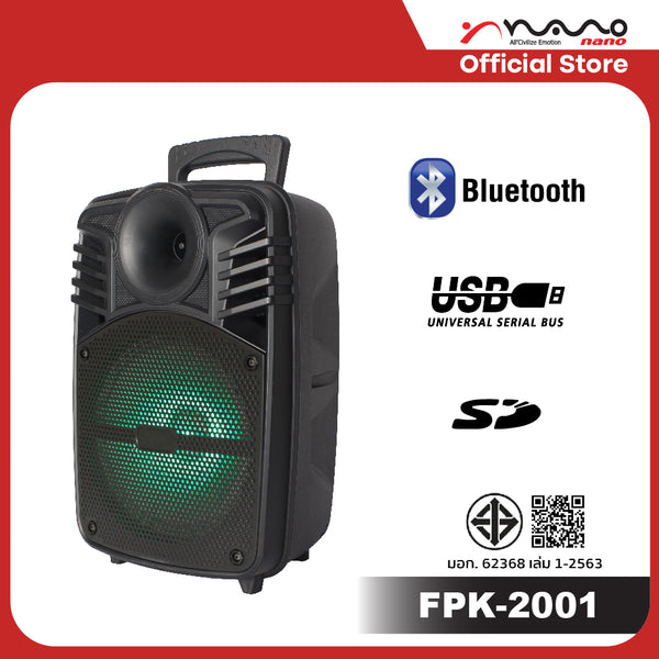 NANO | ลำโพงบลูทูธแบบพกพา เสียงดี เบสหนัก (15 วัตต์) รุ่น FPK-2001 ของแท้ 100%