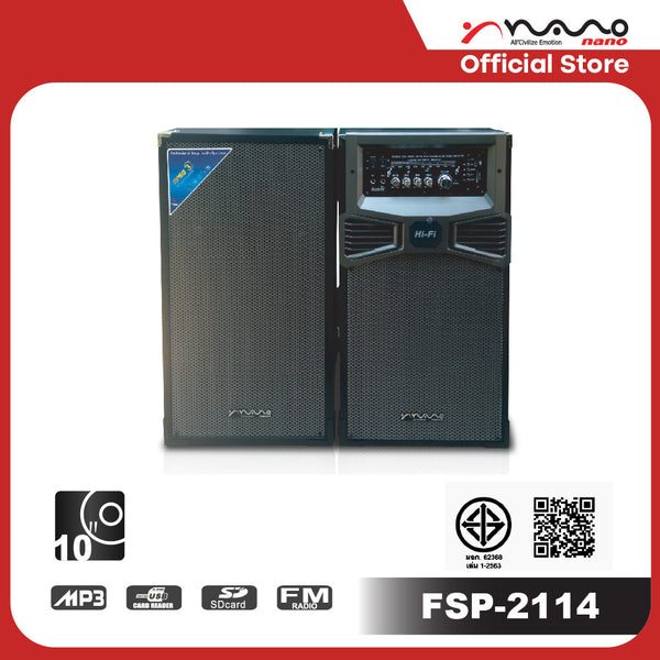 NANO | ลำโพงกลางแจ้ง เชื่อมต่อบลูทูธได้ เสียงกระหึ่ม เบสหนัก ฟังชัด รุ่น FSP-2114 ผ่อน 0% 10 เดือน
